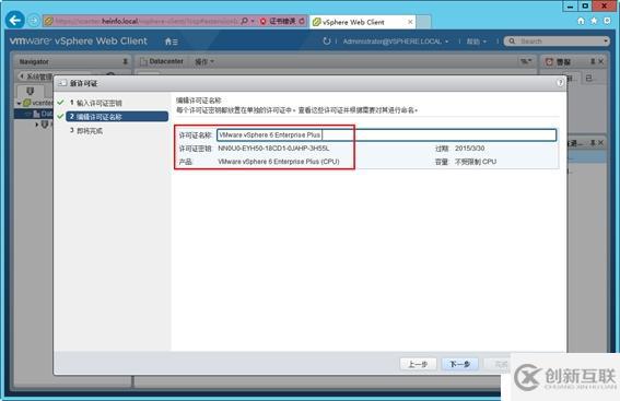 體驗vSphere 6之4-為VMware ESXi分配iS
