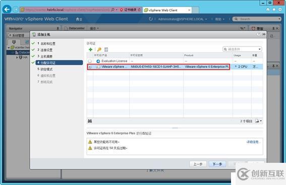體驗vSphere 6之4-為VMware ESXi分配iS