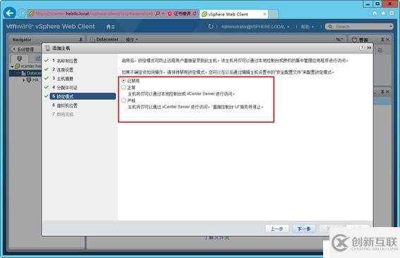 體驗vSphere 6之4-為VMware ESXi分配iS