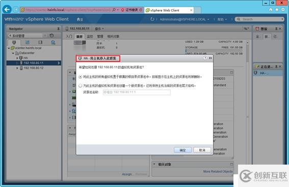 體驗vSphere 6之4-為VMware ESXi分配iS