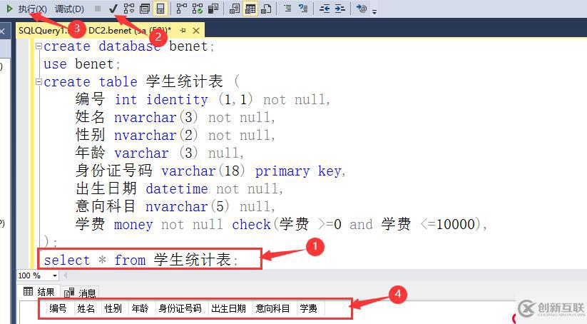 SQL Server中T-SQL查詢語(yǔ)句的介紹和使用