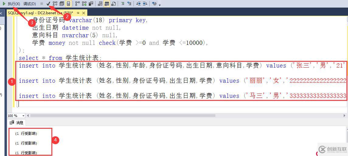 SQL Server中T-SQL查詢語(yǔ)句的介紹和使用