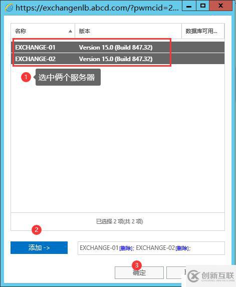 郵箱MBX數(shù)據(jù)庫(kù)高可用性組DAG的部署