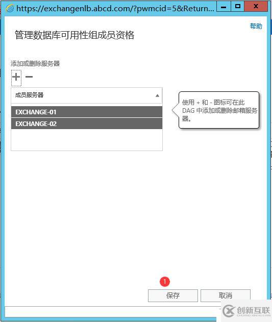 郵箱MBX數(shù)據(jù)庫(kù)高可用性組DAG的部署