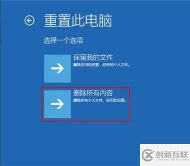 電腦出現(xiàn)“你的電腦遇到問題,需要重新啟動,我們只收集”的解決方法