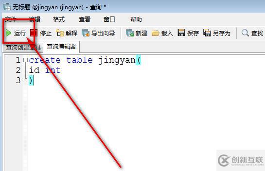 navicat如何執(zhí)行sql