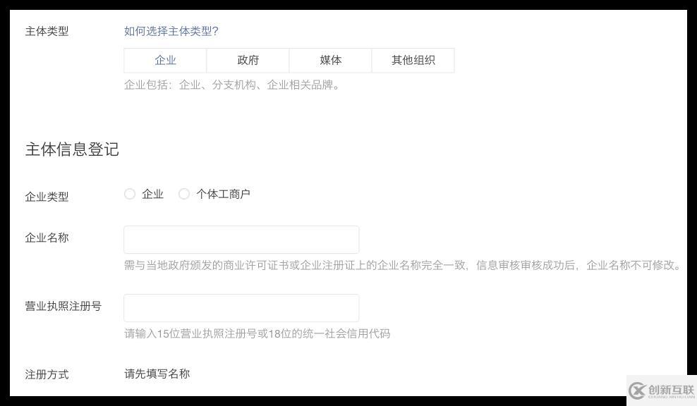微信小程序如何注冊(cè)