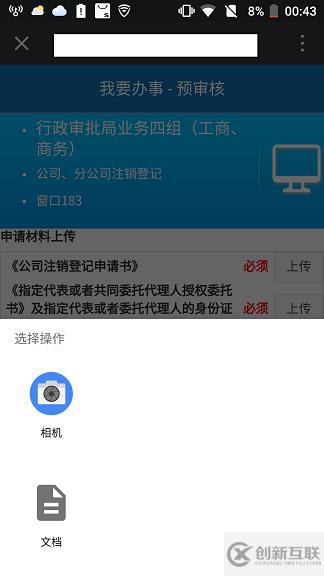 html5中上傳圖片IOS系統(tǒng)和Android系統(tǒng)下均顯示攝像頭拍照和圖片選擇的示例分析