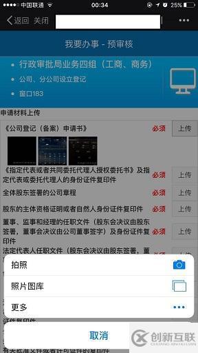 html5中上傳圖片IOS系統(tǒng)和Android系統(tǒng)下均顯示攝像頭拍照和圖片選擇的示例分析