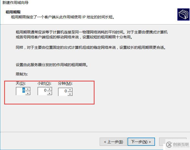 DHCP服務(wù)器搭建