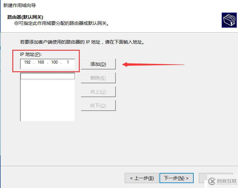 DHCP服務(wù)器搭建
