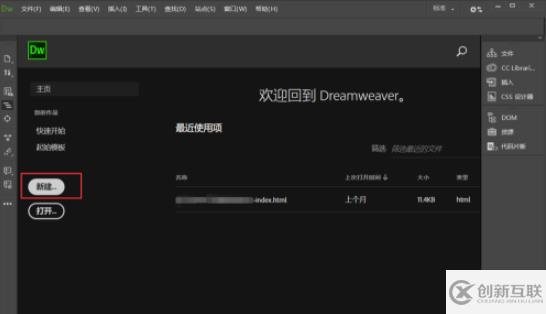 怎么在dreamweaver制作一個(gè)網(wǎng)頁(yè)