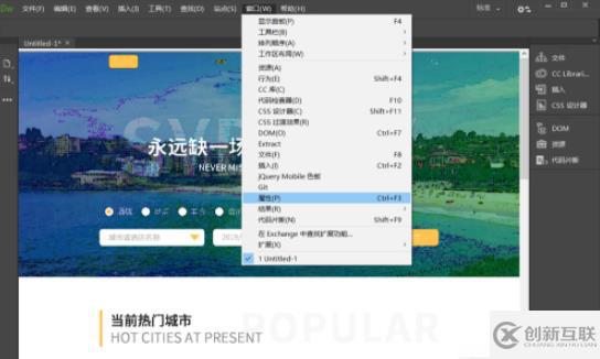 怎么在dreamweaver制作一個(gè)網(wǎng)頁(yè)