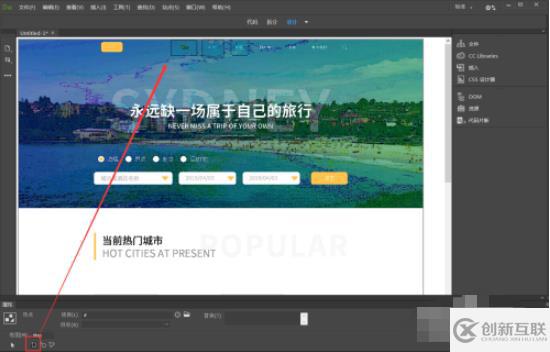 怎么在dreamweaver制作一個(gè)網(wǎng)頁(yè)