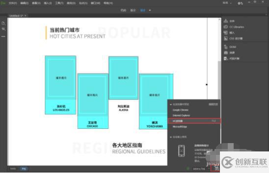 怎么在dreamweaver制作一個(gè)網(wǎng)頁(yè)