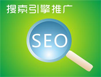 SEO的基礎(chǔ)知識(shí)， 你知道多少