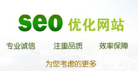 如何選擇專(zhuān)業(yè)的SEO公司