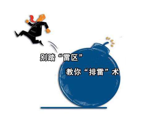 如何在網(wǎng)站設(shè)計中避免雷區(qū).jpg
