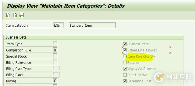 SAP行項目有哪些類別