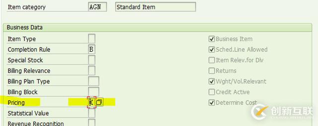 SAP行項目有哪些類別