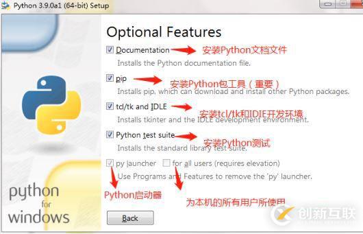 Python如何安裝與卸載