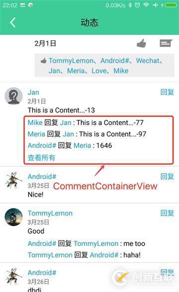 如何在Android應用中實現一個動態(tài)界面分享功能