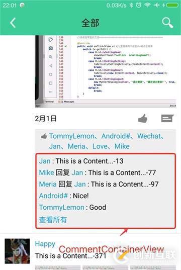 如何在Android應用中實現一個動態(tài)界面分享功能