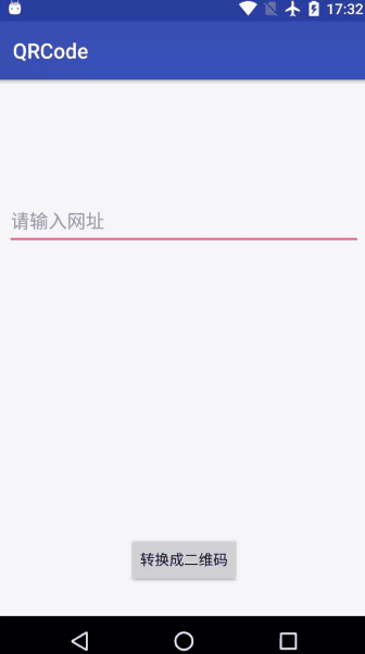 Android中URL轉(zhuǎn)換成二維碼的實(shí)現(xiàn)方法