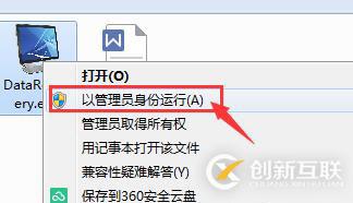 無法訪問J盤顯示磁盤結(jié)構(gòu)損壞且無法讀取的資料恢復(fù)辦法