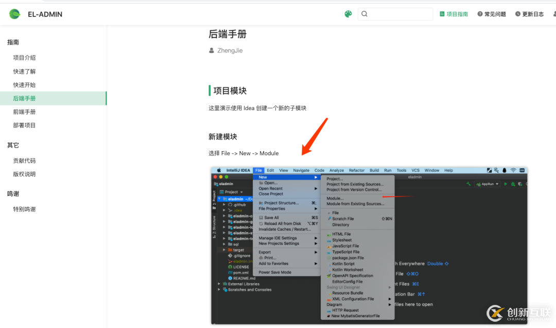 怎么在IDEA中實現(xiàn)一個JavaWe商品項目