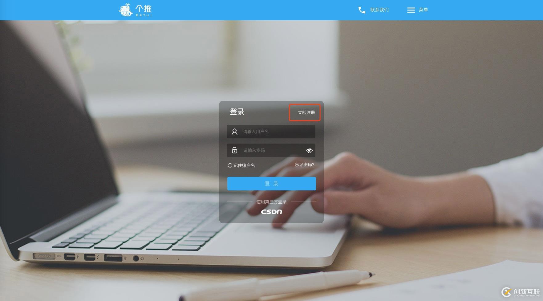 個推數(shù)據(jù)統(tǒng)計產(chǎn)品(個數(shù))iOS集成實踐