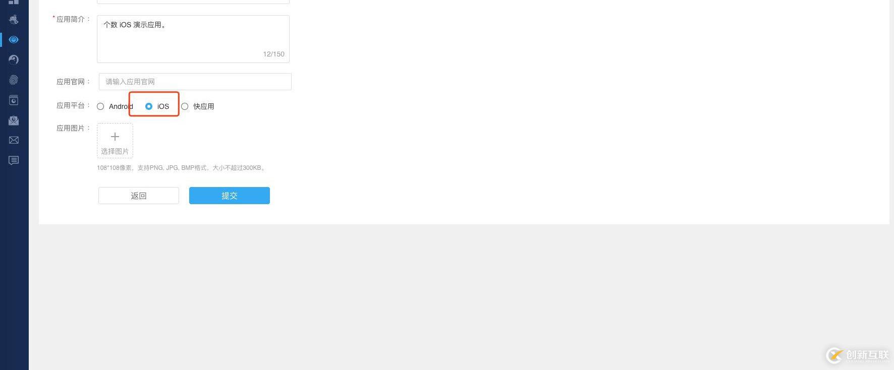 個推數(shù)據(jù)統(tǒng)計產(chǎn)品(個數(shù))iOS集成實踐