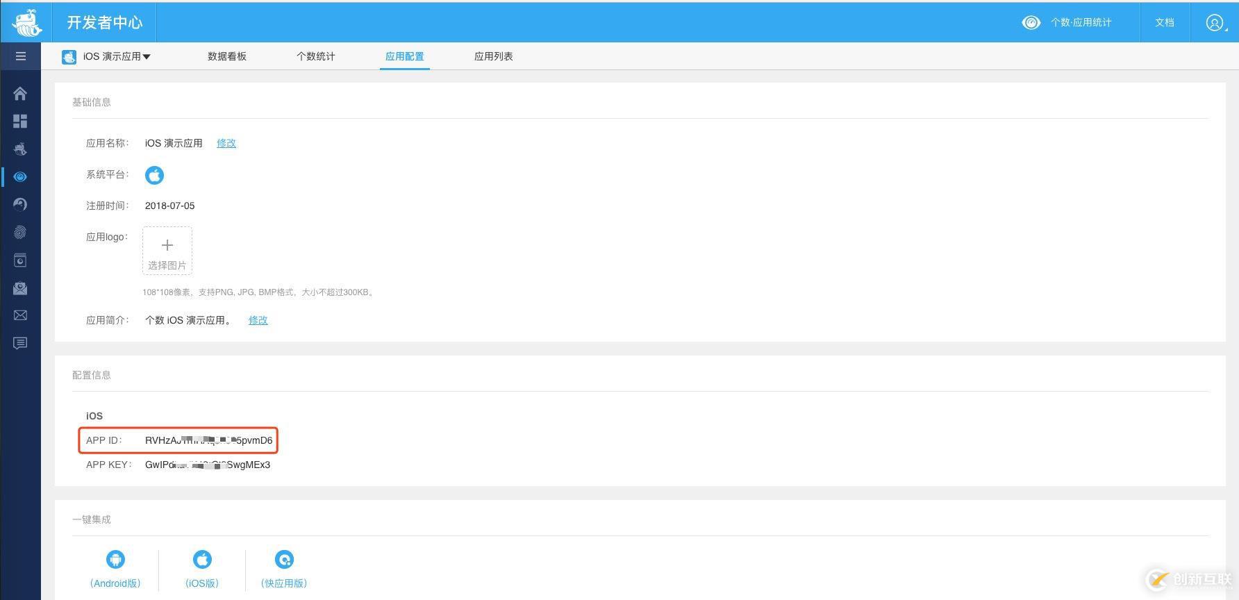 個推數(shù)據(jù)統(tǒng)計產(chǎn)品(個數(shù))iOS集成實踐
