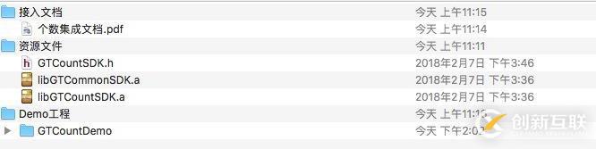 個推數(shù)據(jù)統(tǒng)計產(chǎn)品(個數(shù))iOS集成實踐