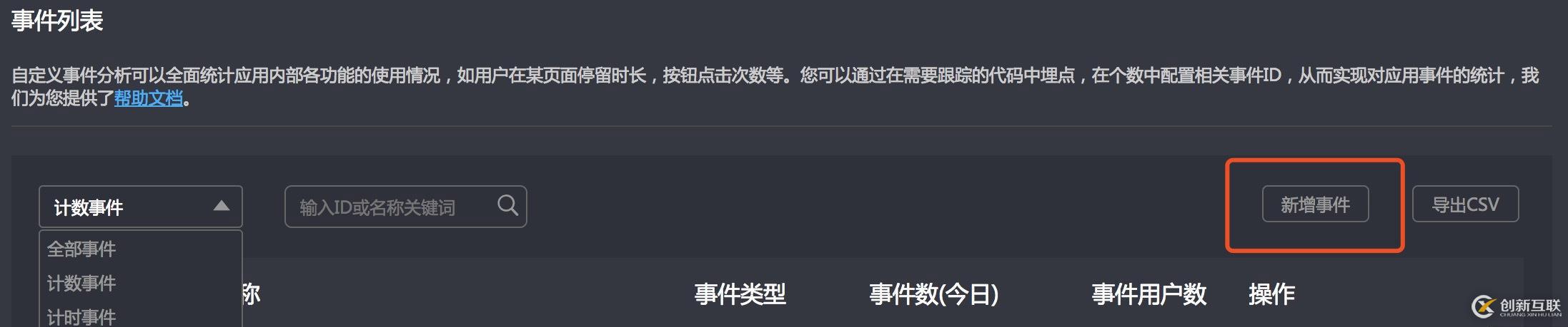 個推數(shù)據(jù)統(tǒng)計產(chǎn)品(個數(shù))iOS集成實踐