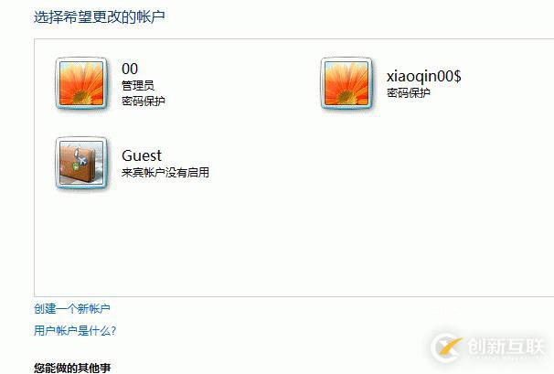 win7環(huán)境下創(chuàng)建超級(jí)隱藏賬戶