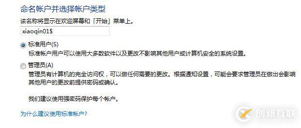 win7環(huán)境下創(chuàng)建超級(jí)隱藏賬戶