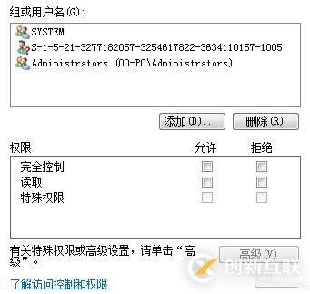 win7環(huán)境下創(chuàng)建超級(jí)隱藏賬戶