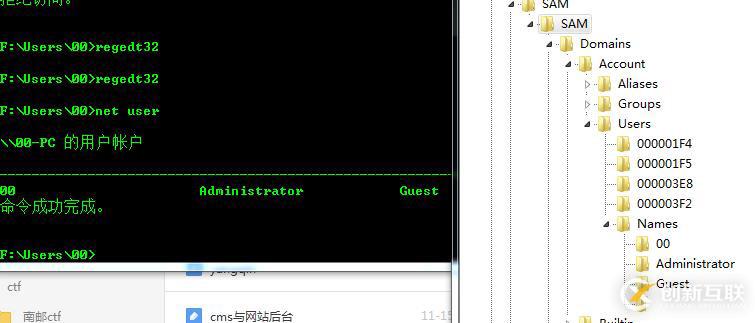 win7環(huán)境下創(chuàng)建超級(jí)隱藏賬戶