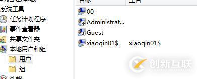 win7環(huán)境下創(chuàng)建超級(jí)隱藏賬戶