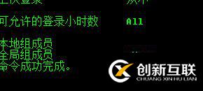 win7環(huán)境下創(chuàng)建超級(jí)隱藏賬戶