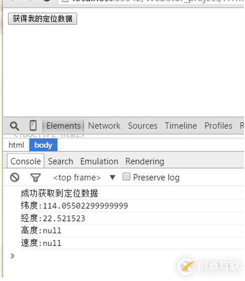 HTML5地理定位介紹以及在項目中如何使用百度地圖