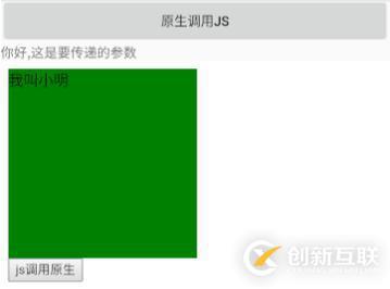 web前端入門(mén)到實(shí)戰(zhàn)：Js和原生相互調(diào)用總結(jié)