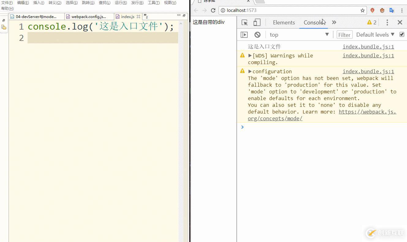 Webpack 4.X 從入門(mén)到精通 - devServer與mode(三)