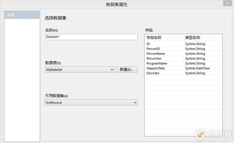 自定義數(shù)據(jù)的RDLC報(bào)表開發(fā)入門(一)