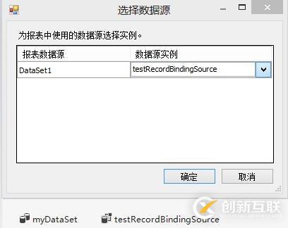 自定義數(shù)據(jù)的RDLC報(bào)表開發(fā)入門(一)