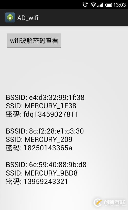 wifi密碼破解功能(只能破解部分加密方式的wifi)
