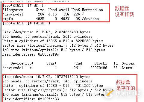 處理ECS Linux服務(wù)器重啟服務(wù)器、初始化系統(tǒng)后數(shù)據(jù)盤不見了的方法