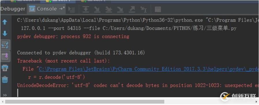 在Python編輯器pycharm中程序run正常debug錯誤怎么辦