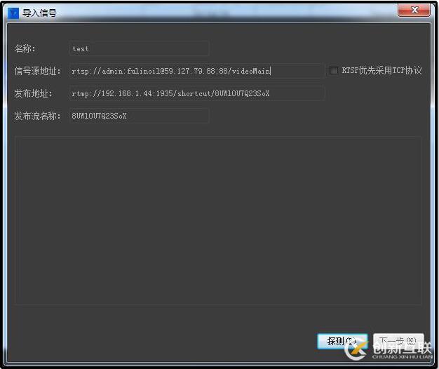 廣電電視信號怎么生成RTMP流進入流媒體系統(tǒng)網(wǎng)絡(luò)分發(fā)實現(xiàn)手機APP播放